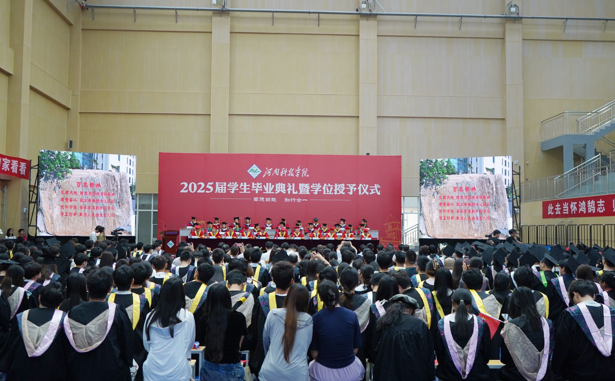 毕业典礼现场 毕业典礼现场